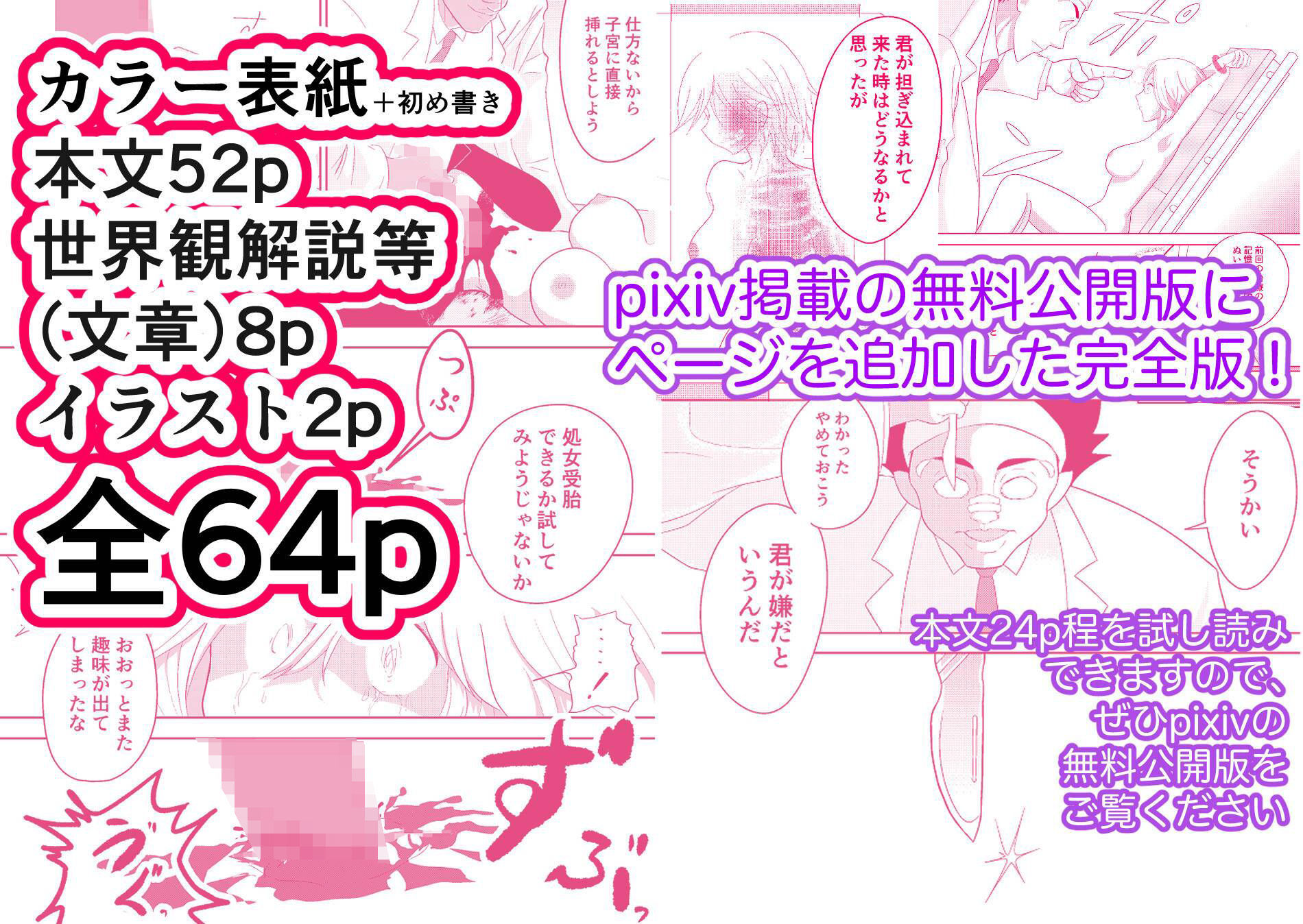 ファンタジー世界の訳あり少女をマッドドクターが診察 - サンプル画像 8