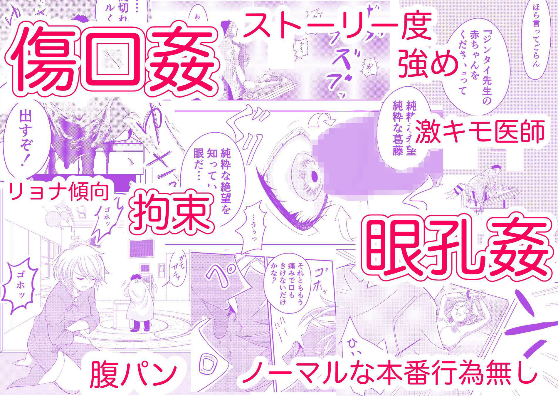 ファンタジー世界の訳あり少女をマッドドクターが診察 - サンプル画像 9