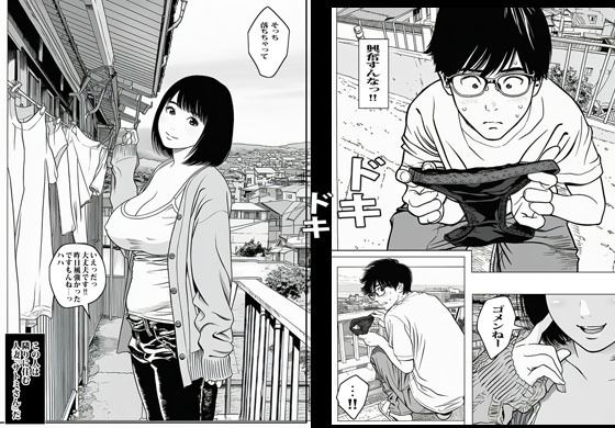 ベランダの人妻さんがボクの包茎を引っ張ってエロい事するんです。 - サンプル画像 1