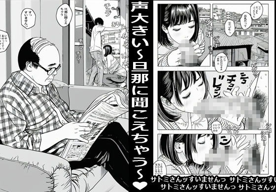 ベランダの人妻さんがボクの包茎を引っ張ってエロい事するんです。 - サンプル画像 6
