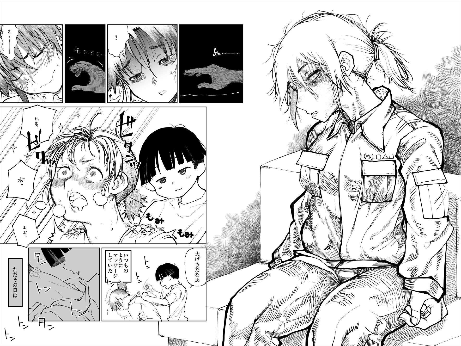 母さんにマッサージしたら勃起した - サンプル画像 1