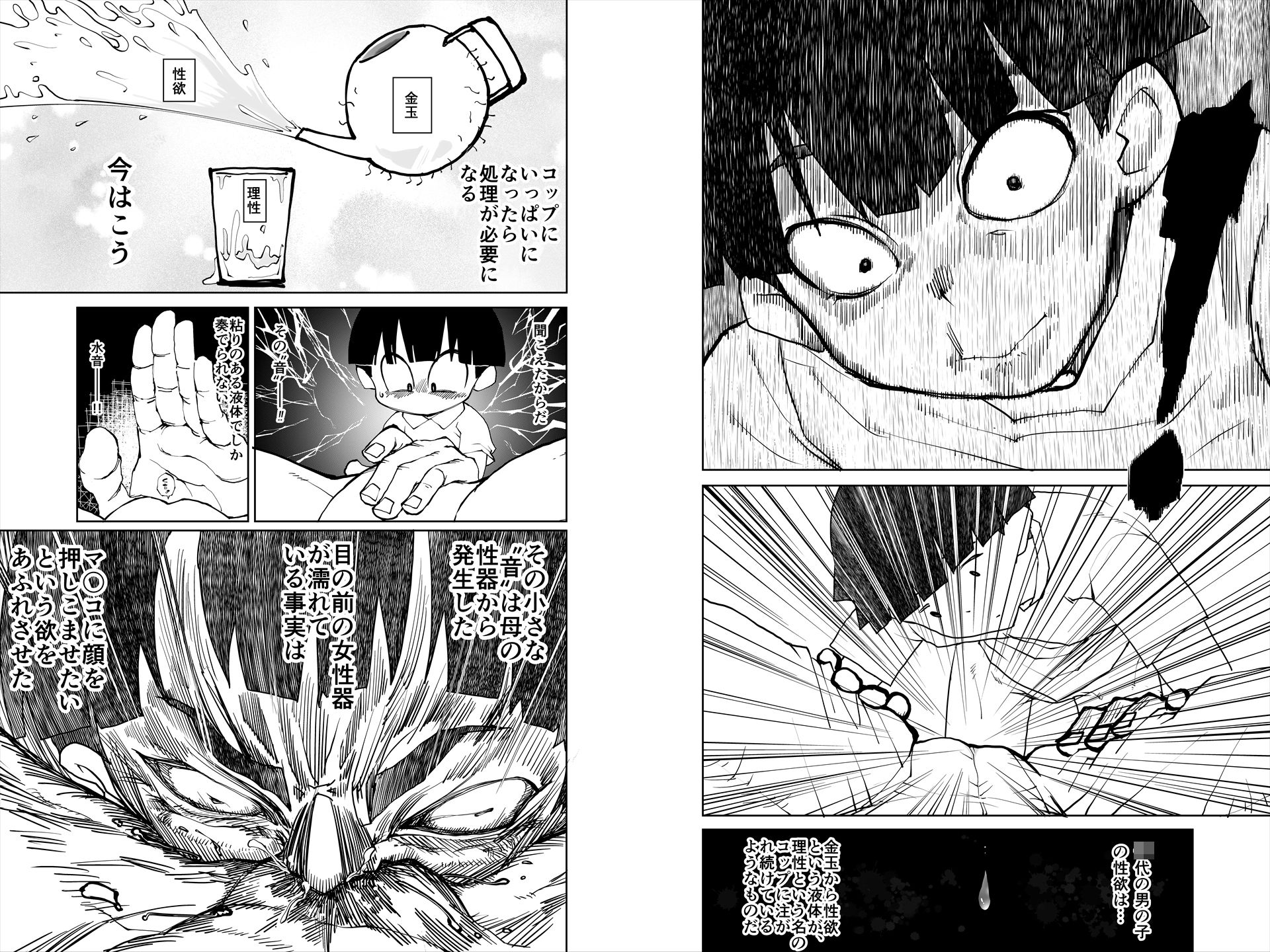 母さんにマッサージしたら勃起した - サンプル画像 5