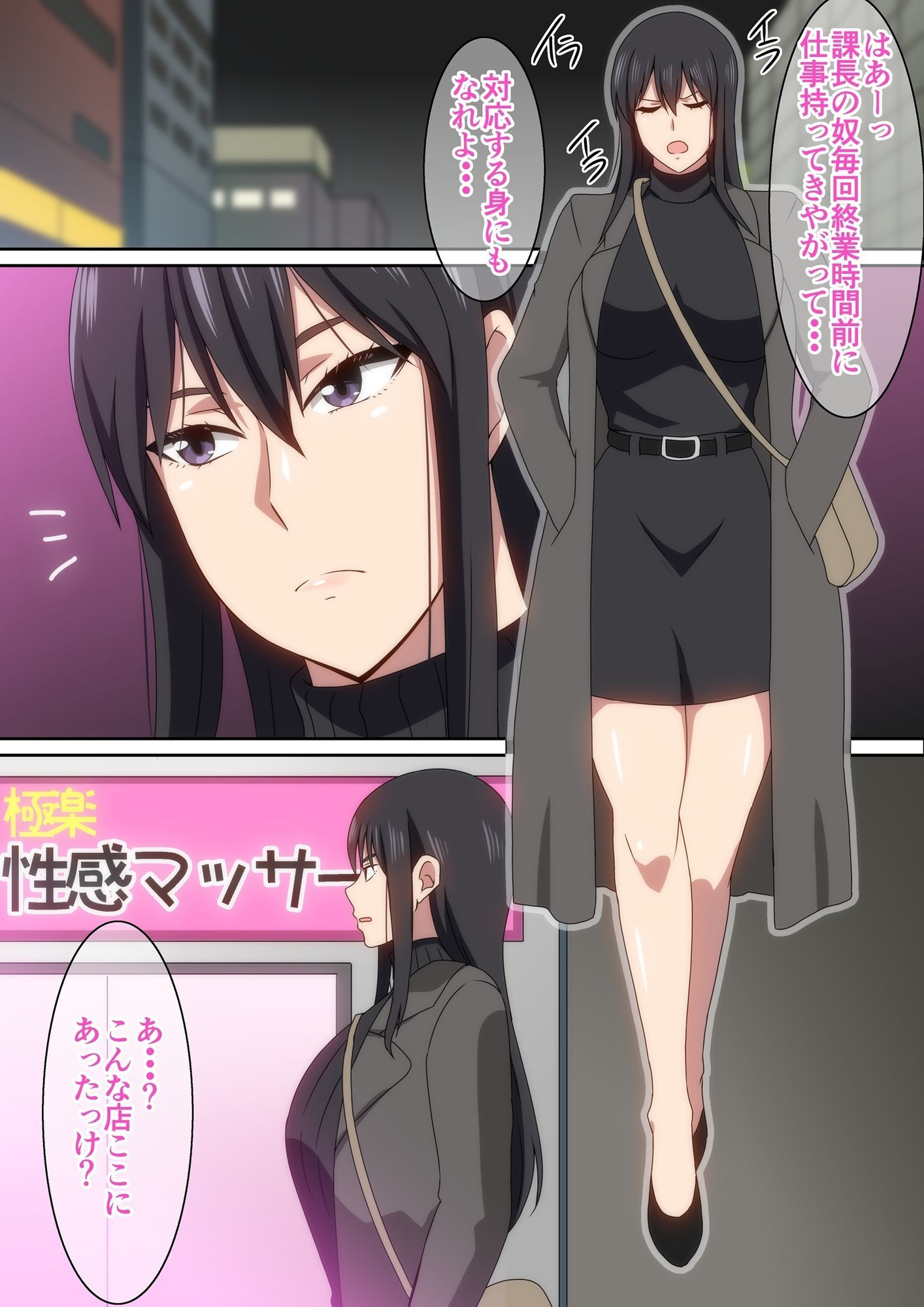 仕事のストレスは性感マッサージで発散しよう - サンプル画像 1