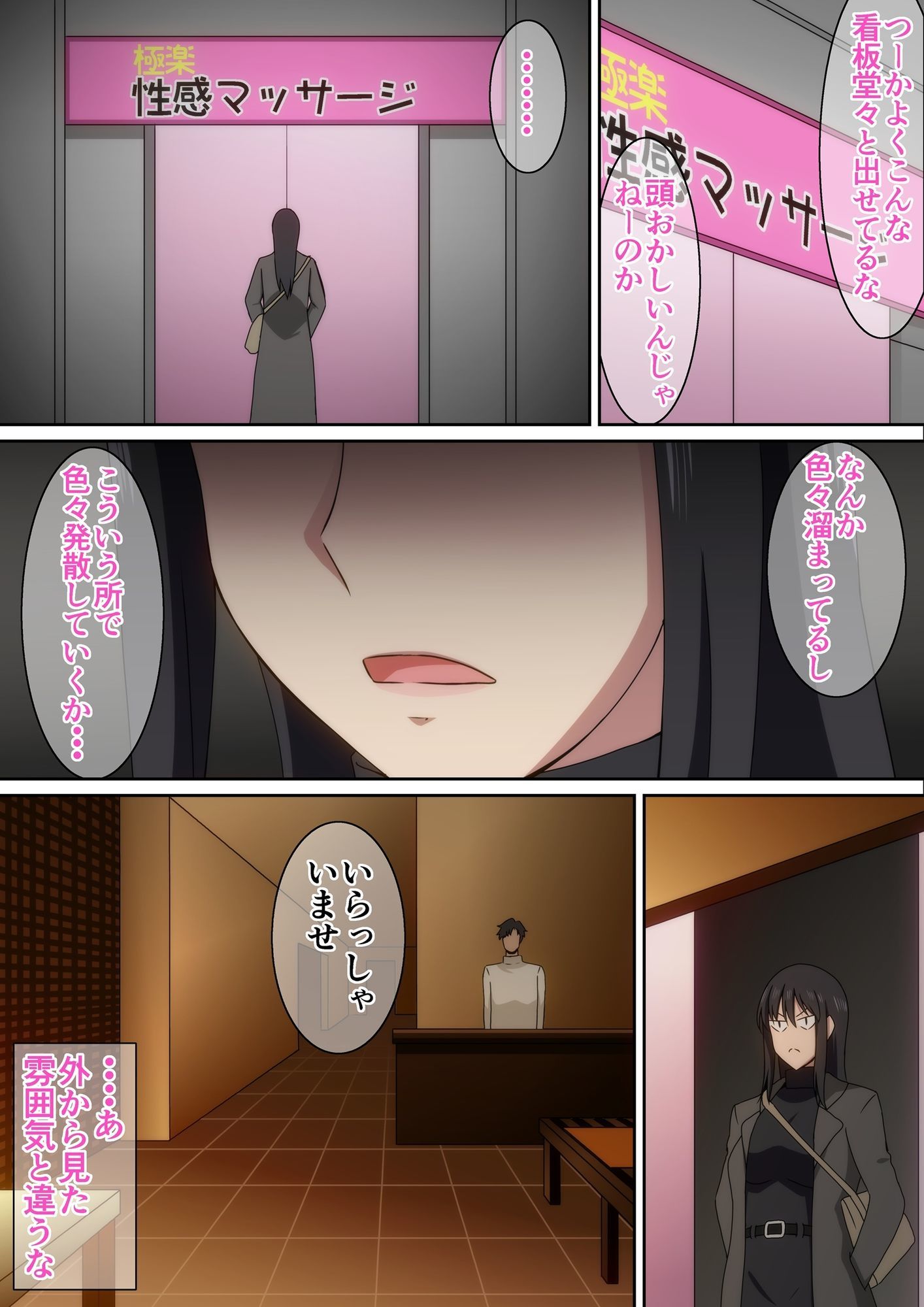 仕事のストレスは性感マッサージで発散しよう - サンプル画像 2