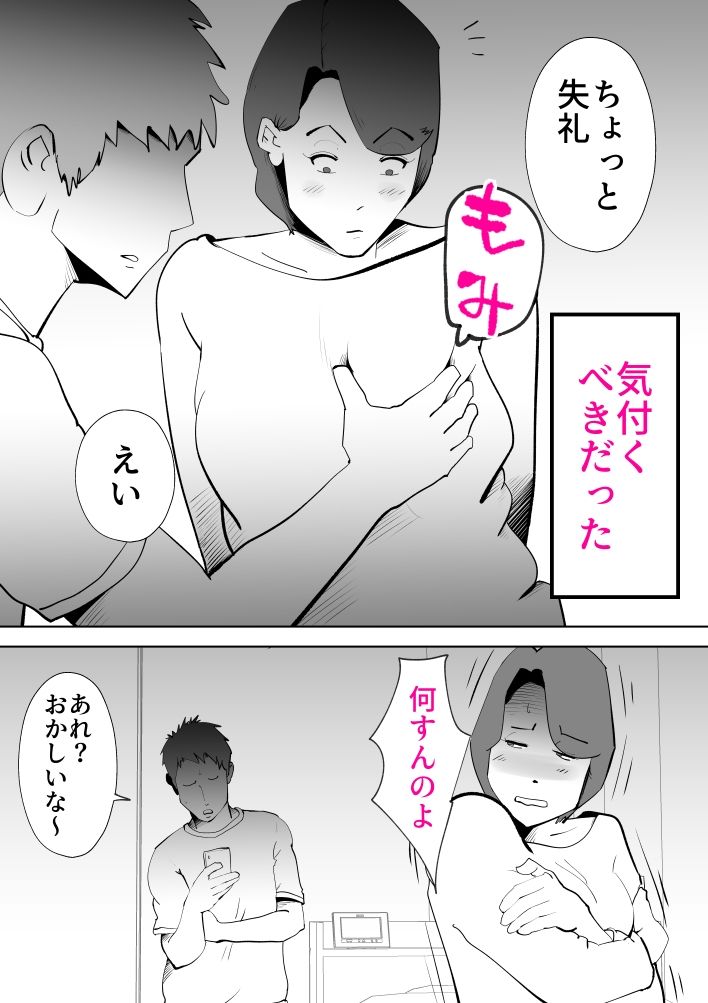 ピポパポ - サンプル画像 2