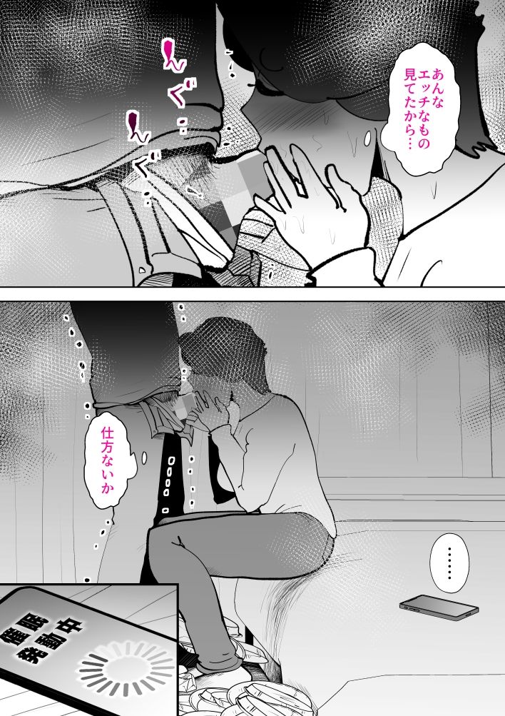 ピポパポ - サンプル画像 5