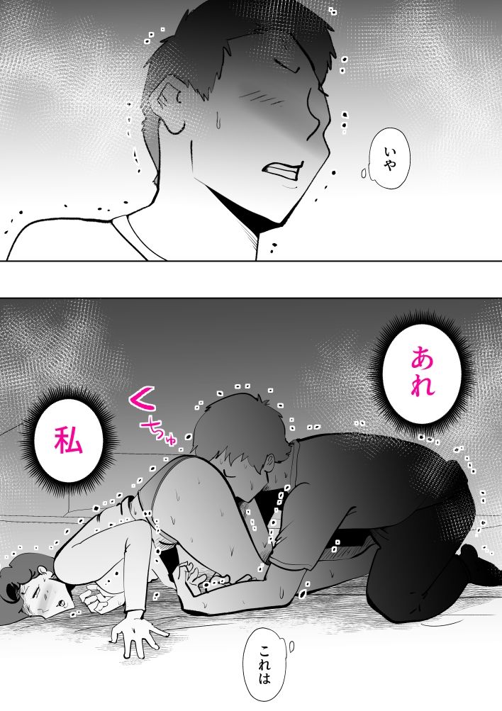 ピポパポ - サンプル画像 6