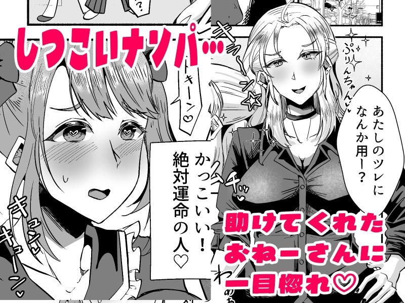 ふたなりイケメンおねーさんとラブラブになる本〜まずはペットからお願いします〜 - サンプル画像 1