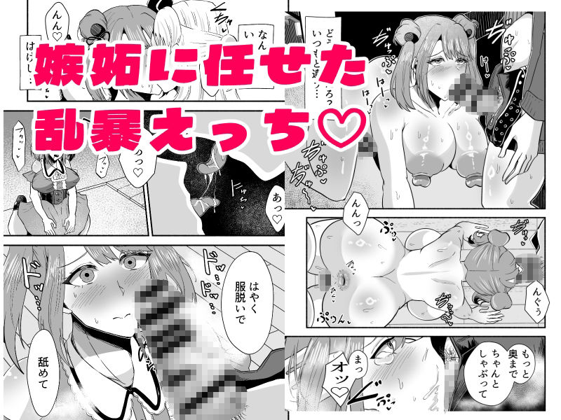 ふたなりイケメンおねーさんとラブラブになる本〜まずはペットからお願いします〜 - サンプル画像 6