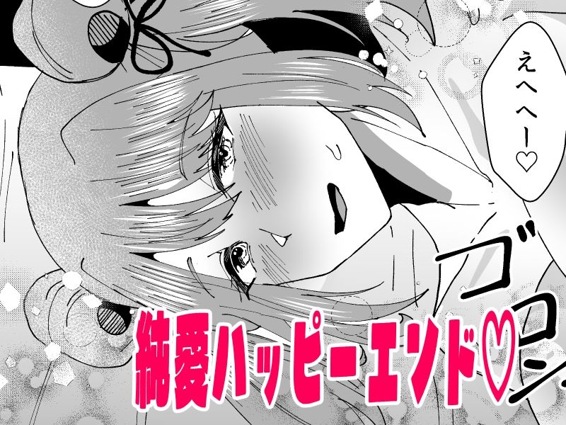 ふたなりイケメンおねーさんとラブラブになる本〜まずはペットからお願いします〜 - サンプル画像 8