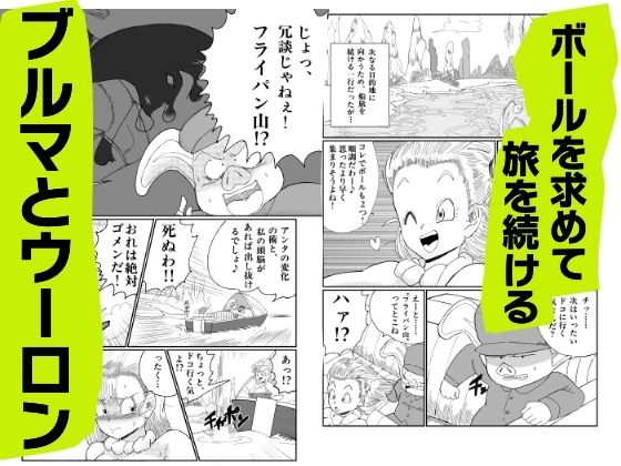 ブルマの船上豚エッチ - サンプル画像 1