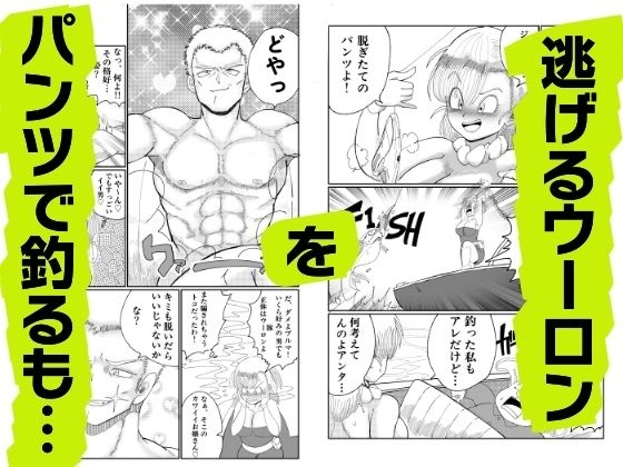 ブルマの船上豚エッチ - サンプル画像 2