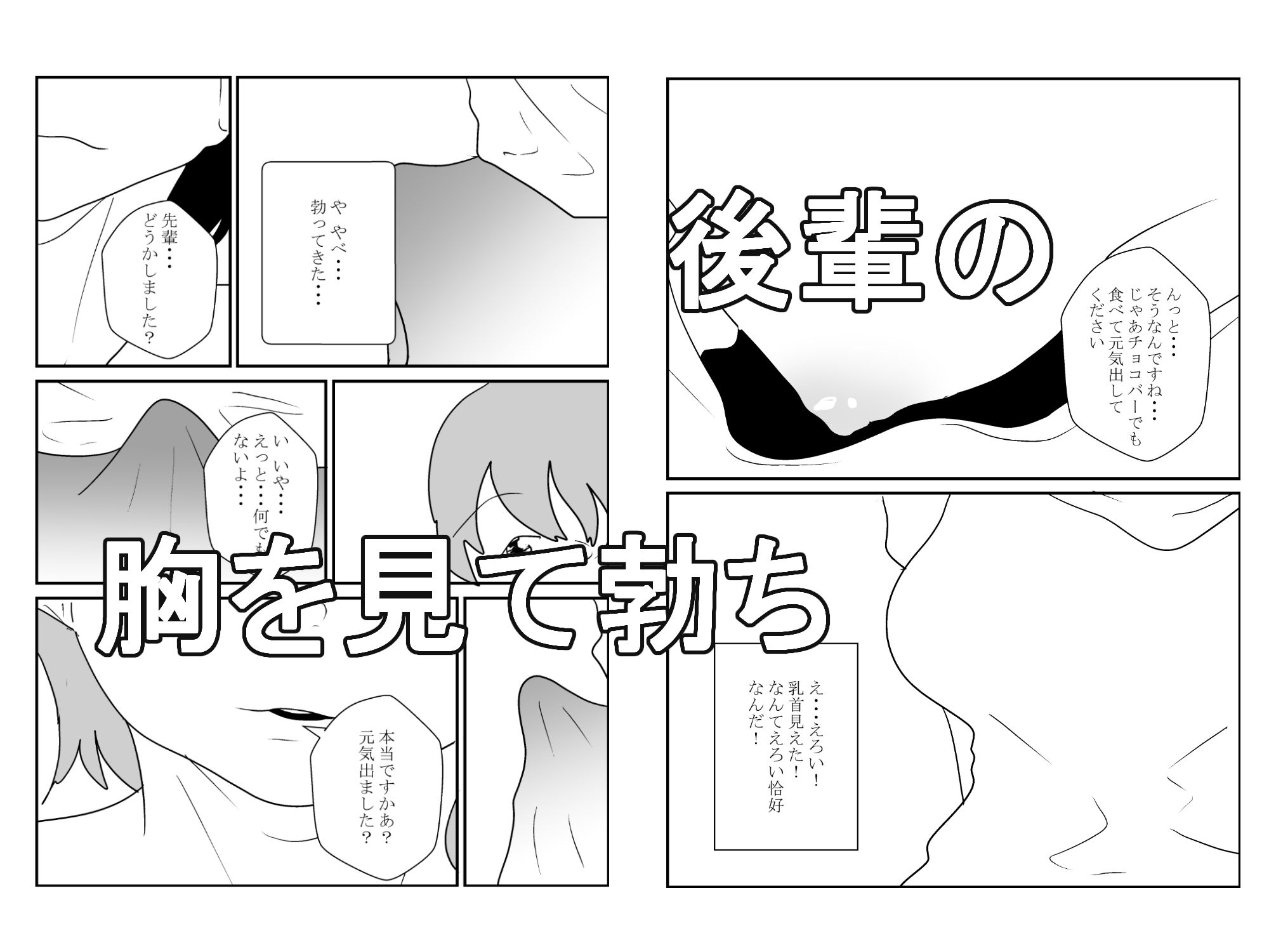 後輩に気持ちいい逆寝取られされて - サンプル画像 1