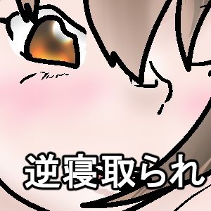 後輩に気持ちいい逆寝取られされて - サンプル画像 5