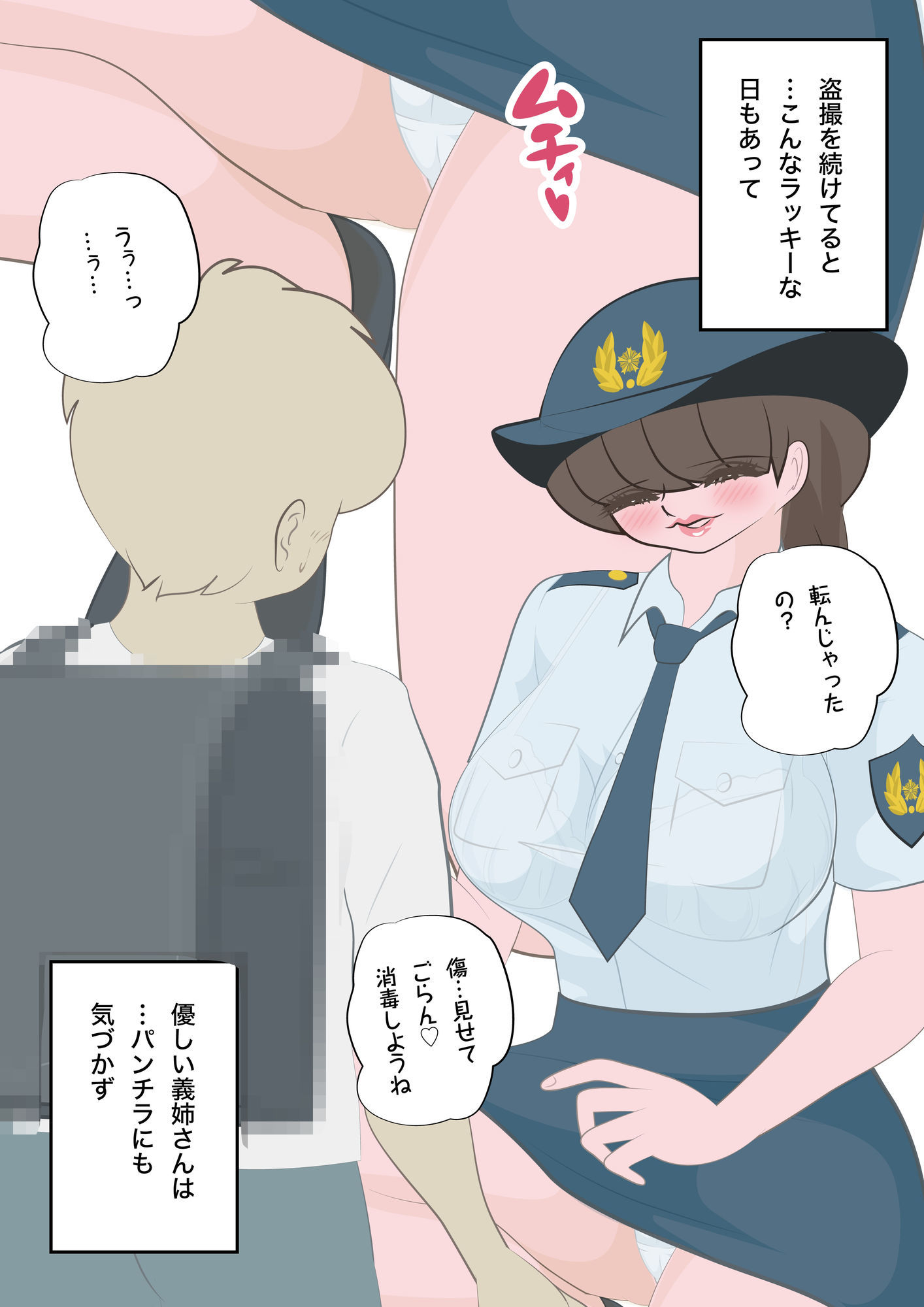 NTR物語（11）綾川香澄｜前編｜義弟レ●プ編・羞恥の交通指導編 - サンプル画像 4