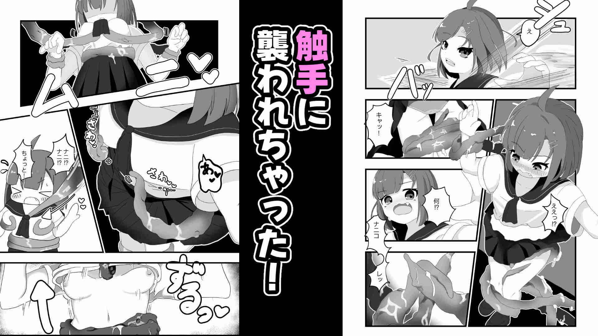 遅刻しちゃうから近道しよっと！〜触手エッチ編〜 - サンプル画像 2