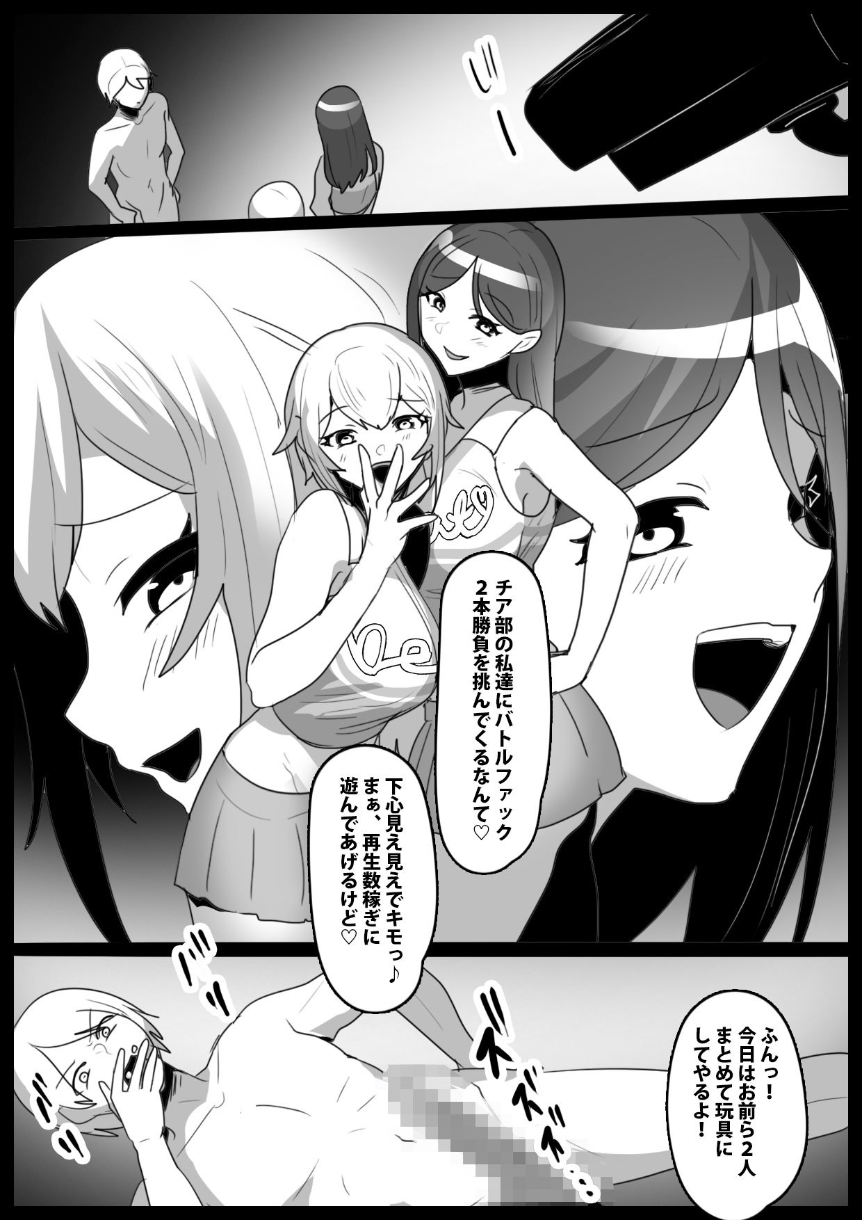 Girls Beat！ ぷらす vsシズク＆ミア - サンプル画像 1