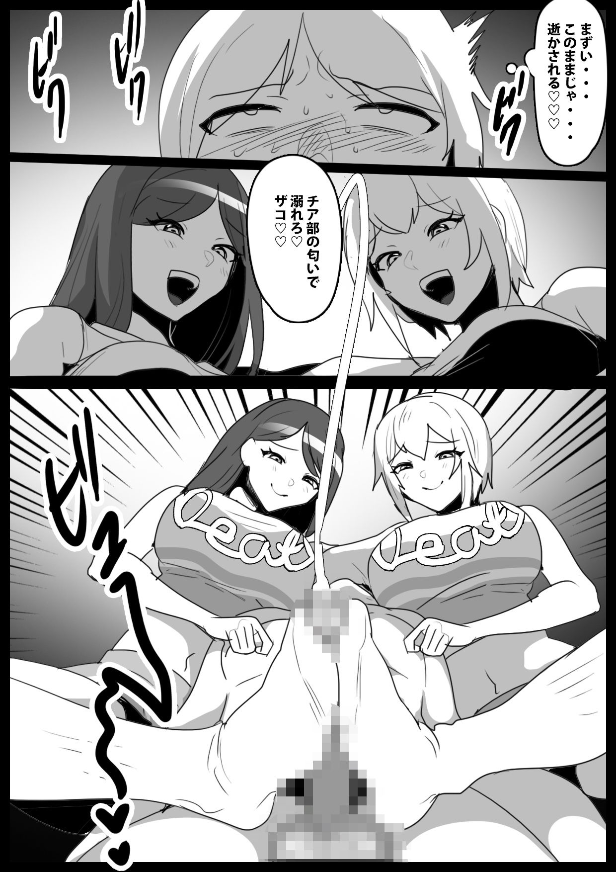 Girls Beat！ ぷらす vsシズク＆ミア - サンプル画像 2
