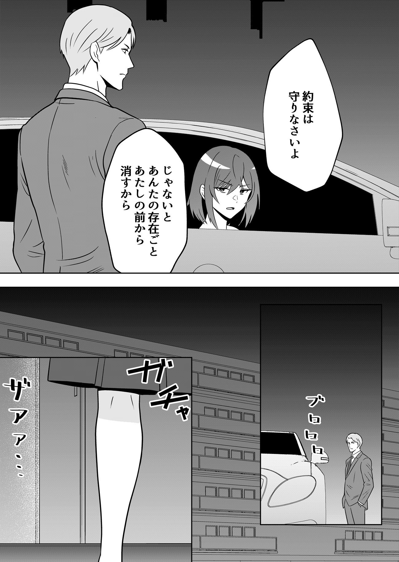 新妻物語コミック版 - サンプル画像 5