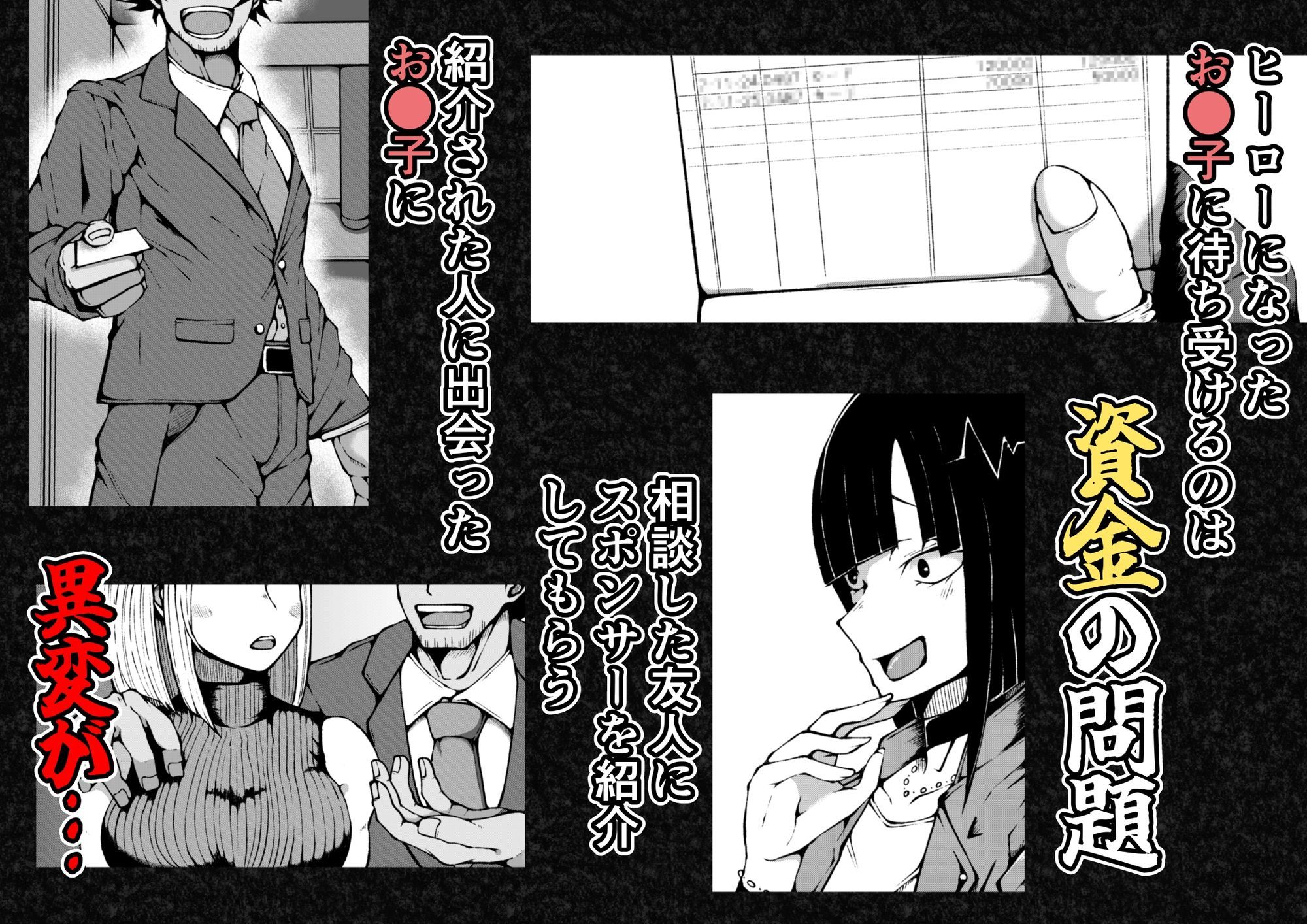 エッチが忙しい社会で - サンプル画像 1