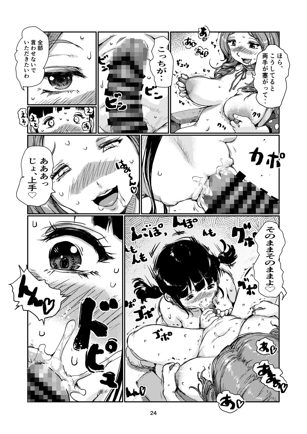 ふたなりちゃんの高額バイト - サンプル画像 8