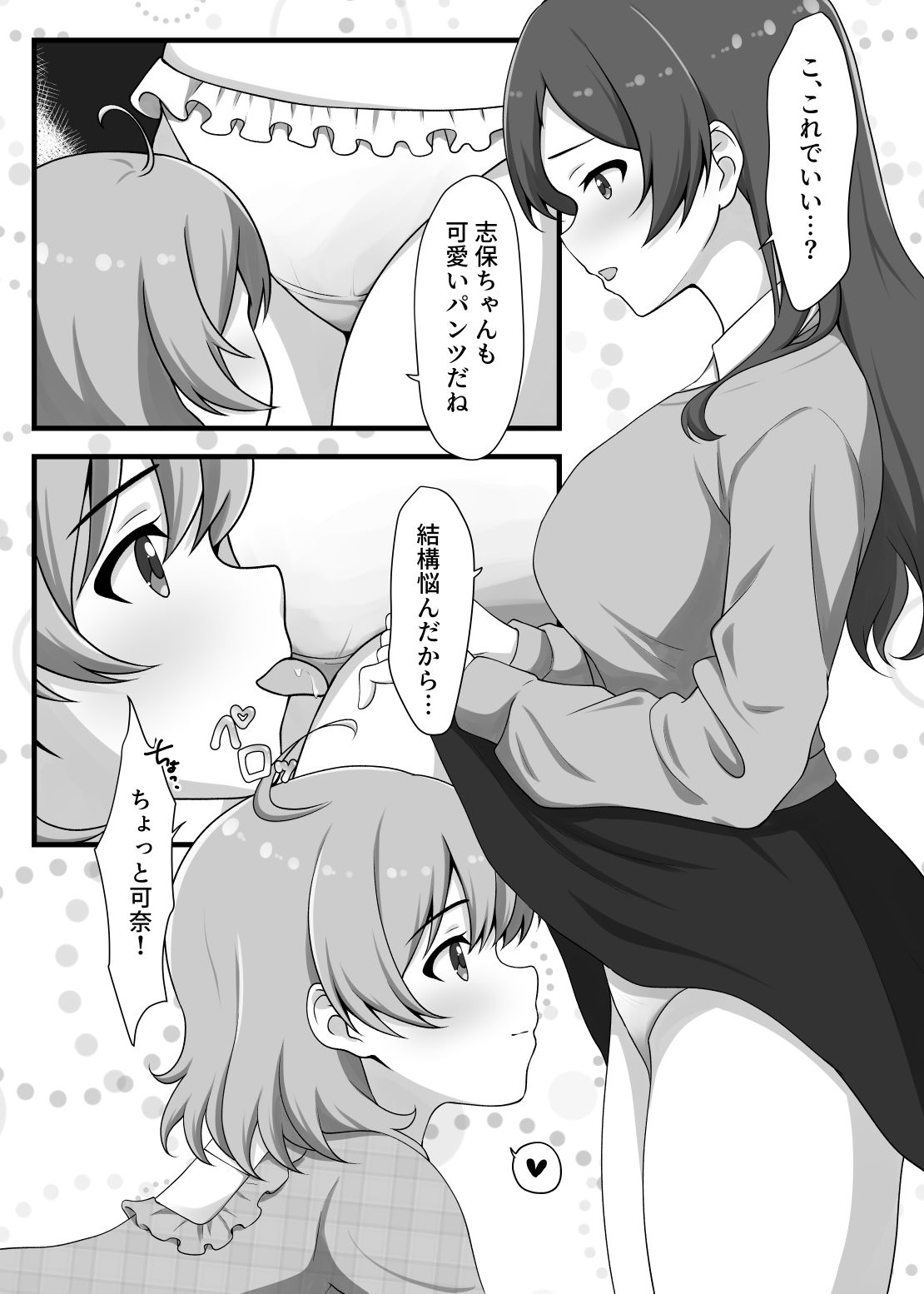 ゆりした2 - サンプル画像 1