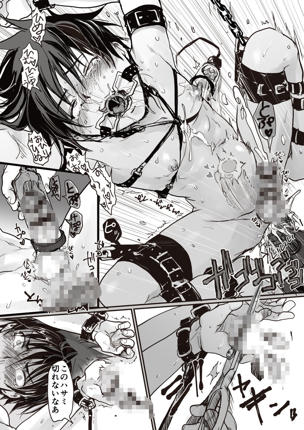 一番効率の良い生気の吸い方・3杯目 - サンプル画像 7