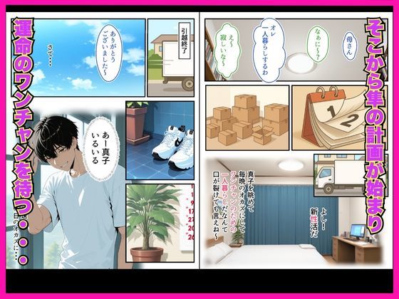 濡れた従妹とワンチャン中出しセックスしまくった話〜精子が空っぽになるまで続きをしよ〜 - サンプル画像 4