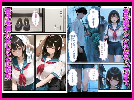 濡れた従妹とワンチャン中出しセックスしまくった話〜精子が空っぽになるまで続きをしよ〜 - サンプル画像 5