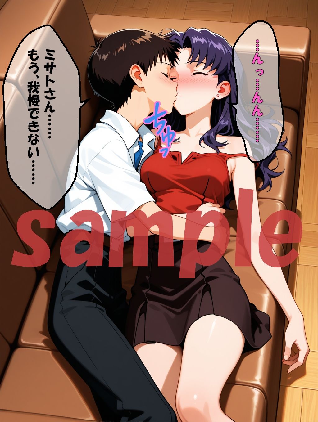 ◇ シンジの衝動、●っ払いミサトにお仕置きを ◇ - サンプル画像 5