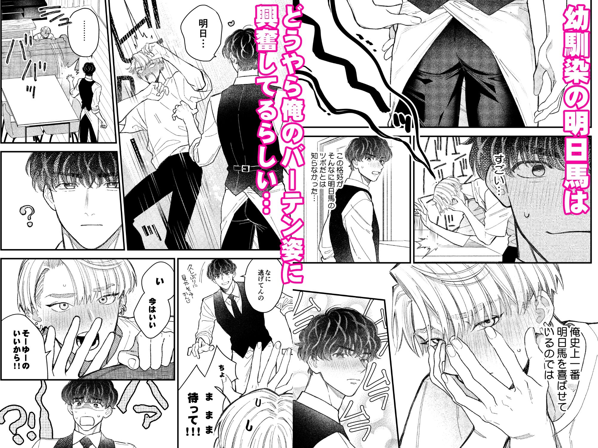 ダンシングハートビート！ - サンプル画像 1