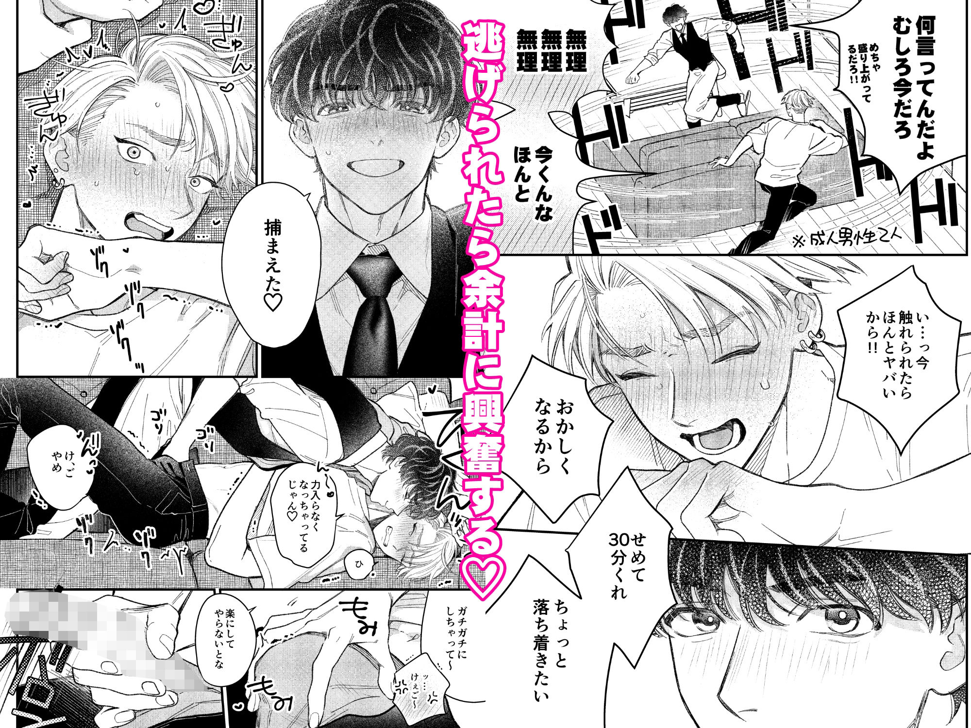 ダンシングハートビート！ - サンプル画像 2