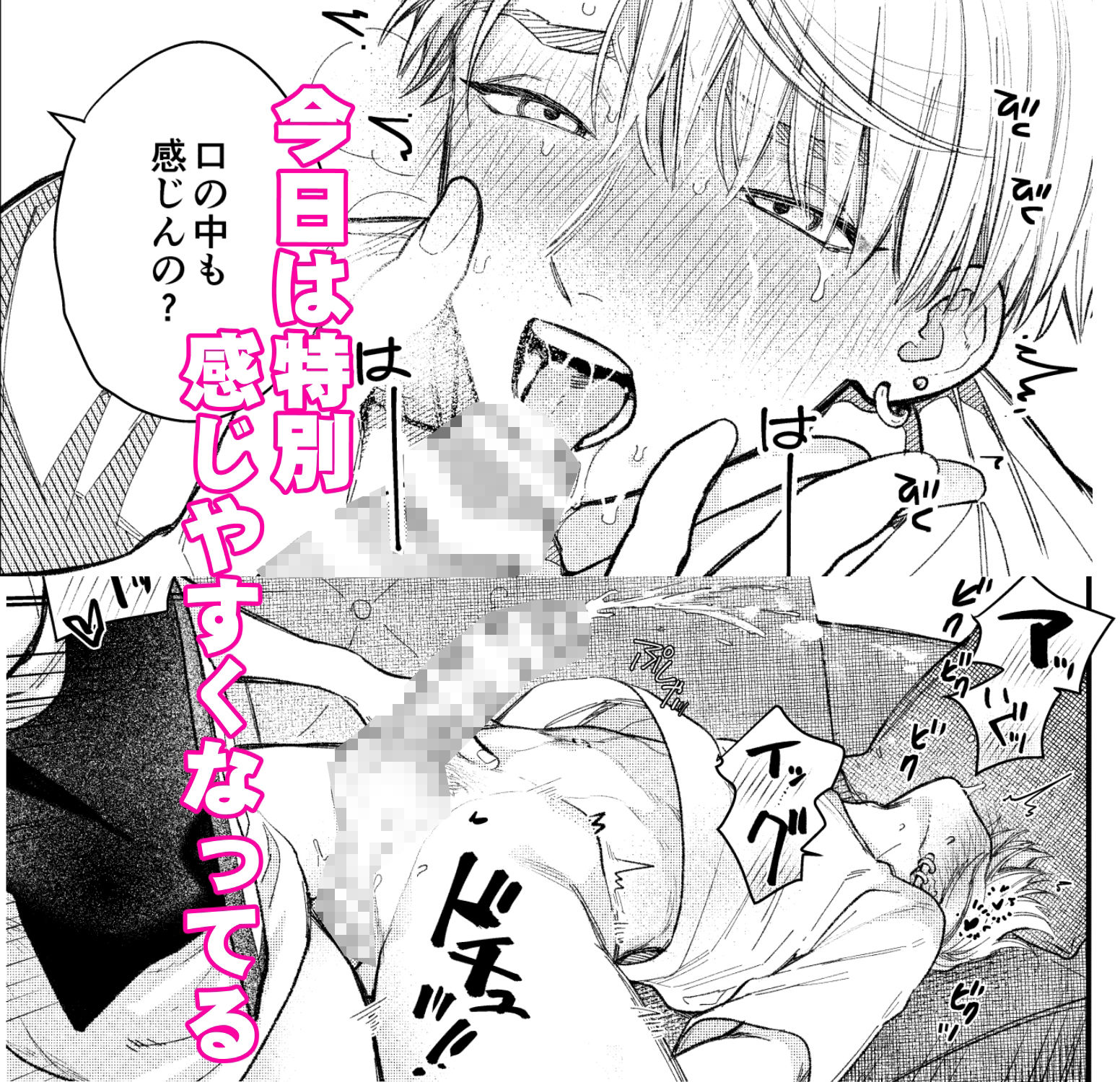 ダンシングハートビート！ - サンプル画像 3