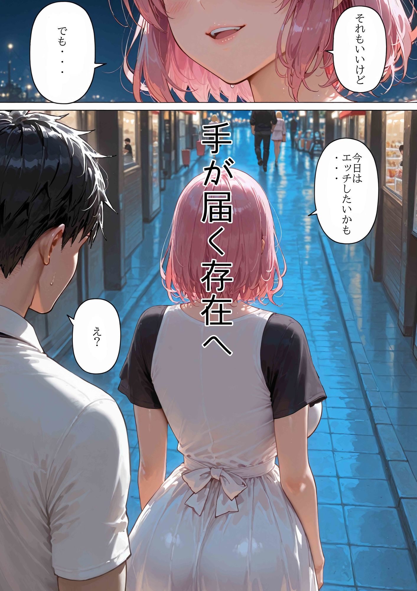 君のヤル気になるスイッチを僕が見つけてあげる。 - サンプル画像 9