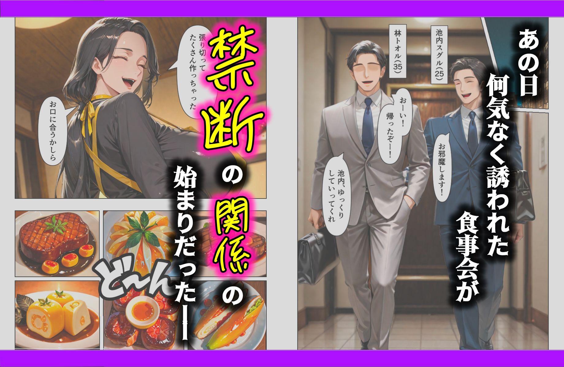 禁断の生ハメセックス、上司の奥さんに誘われた話 - サンプル画像 1