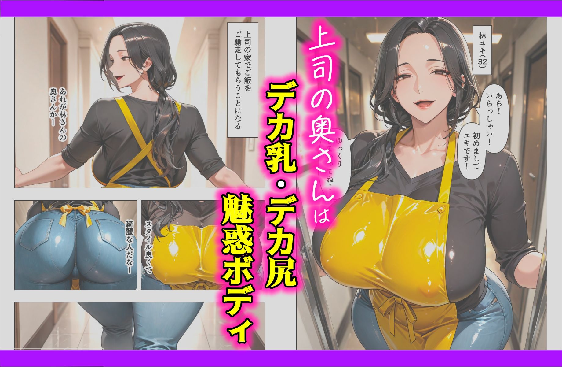 禁断の生ハメセックス、上司の奥さんに誘われた話 - サンプル画像 2