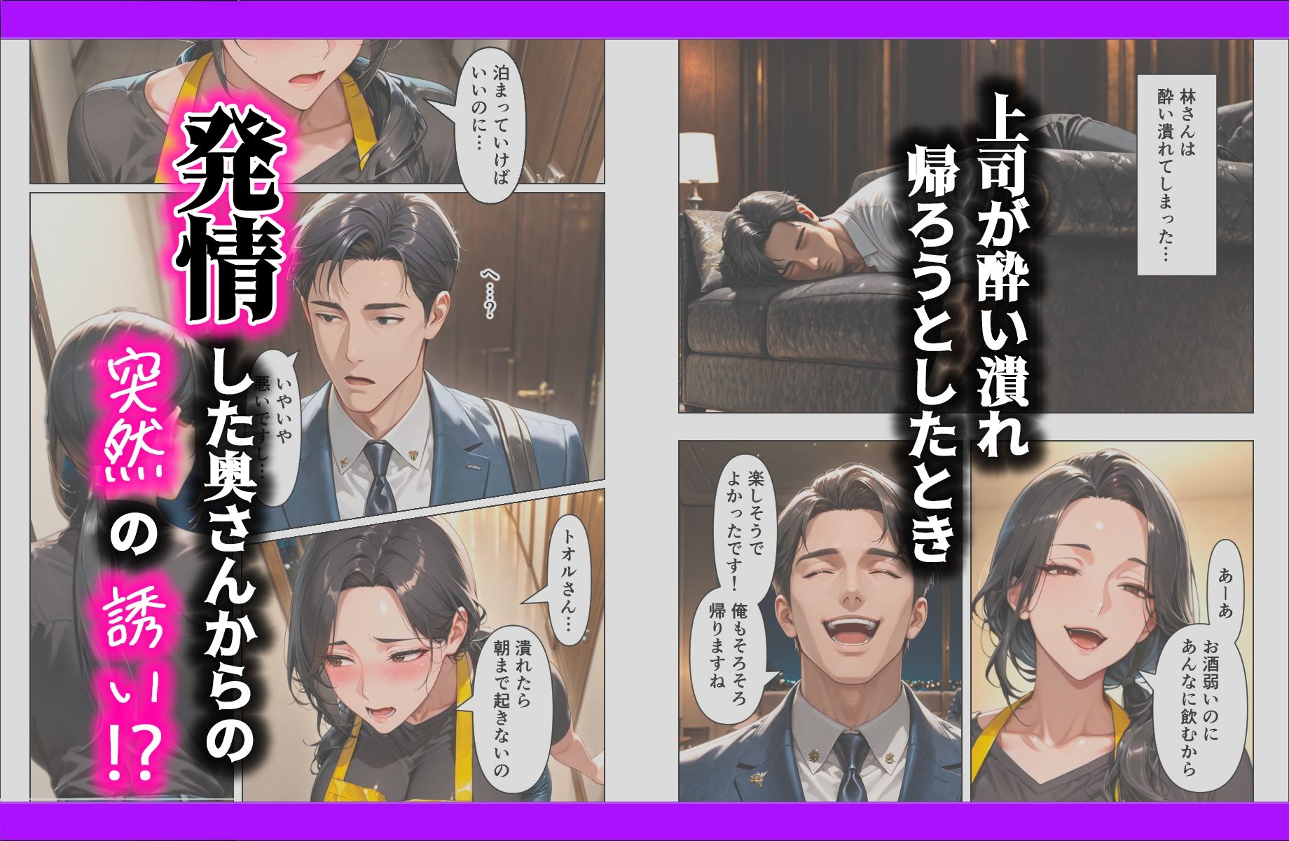 禁断の生ハメセックス、上司の奥さんに誘われた話 - サンプル画像 3