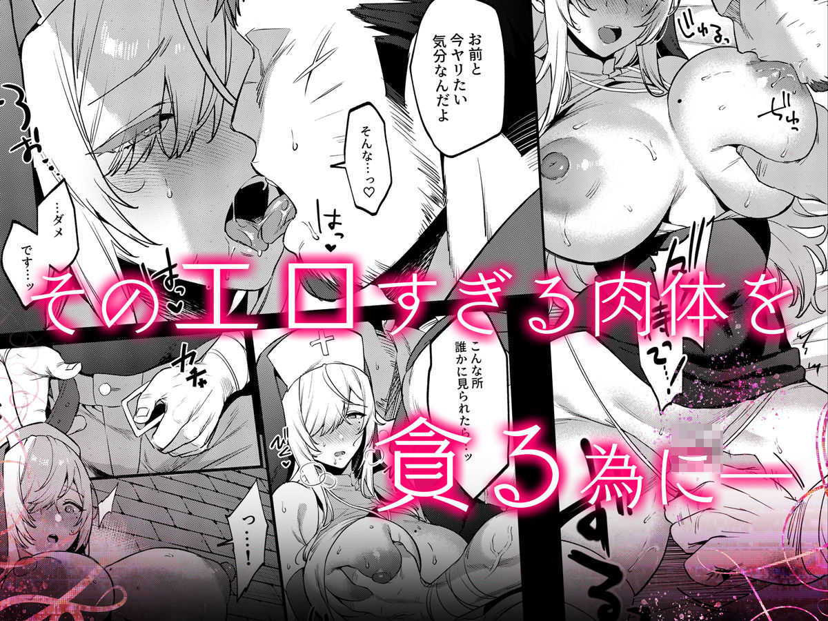 鬼畜勇者と神官さん  冒険中にハメられまくる隠れマゾ聖職者の痴態記録 - サンプル画像 3