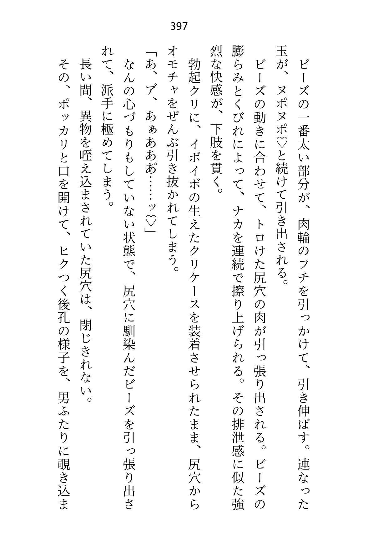 転移先の18禁乙女ゲームをエロなしでクリアしたはずが「元の世界に戻れることになった」と告げたとたん、本番がはじまった - サンプル画像 6