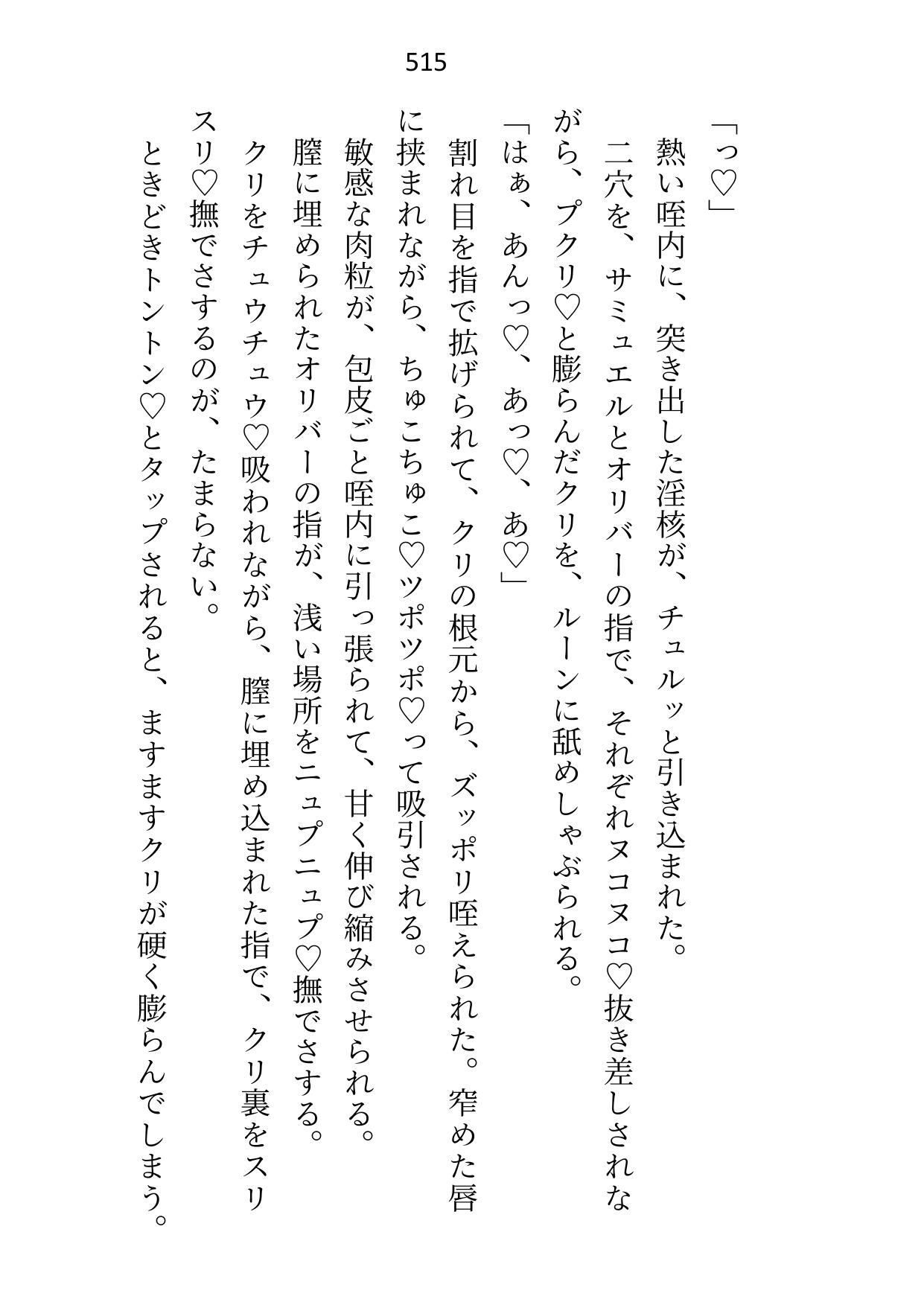 転移先の18禁乙女ゲームをエロなしでクリアしたはずが「元の世界に戻れることになった」と告げたとたん、本番がはじまった - サンプル画像 9