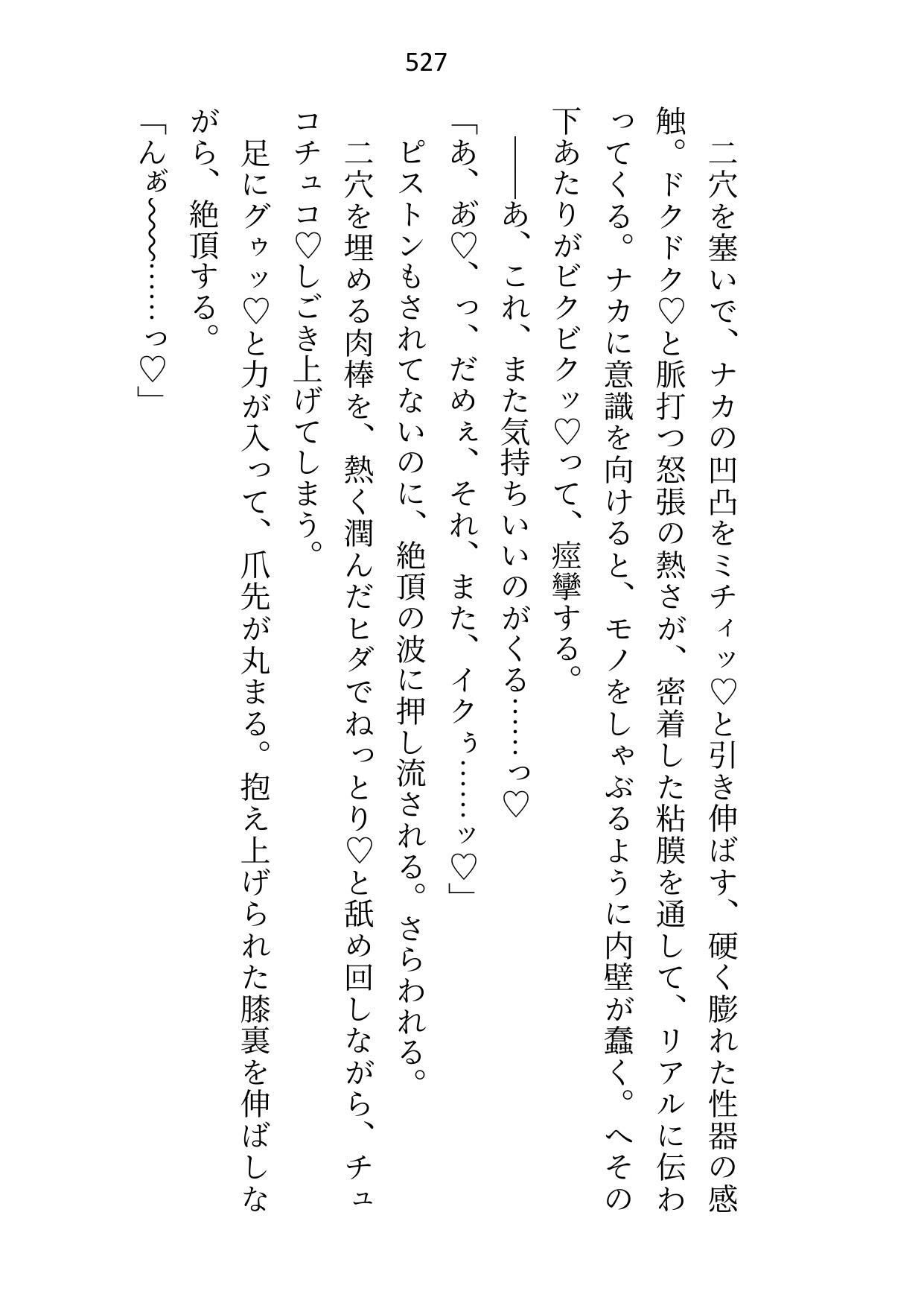 転移先の18禁乙女ゲームをエロなしでクリアしたはずが「元の世界に戻れることになった」と告げたとたん、本番がはじまった - サンプル画像 10