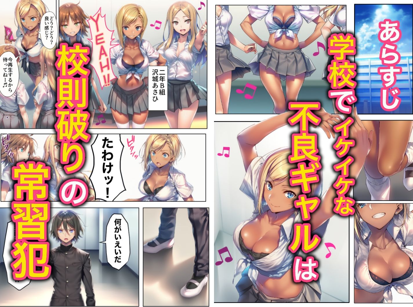 スマホ没収しただけなのに生徒会長vs不良ギャル - サンプル画像 1