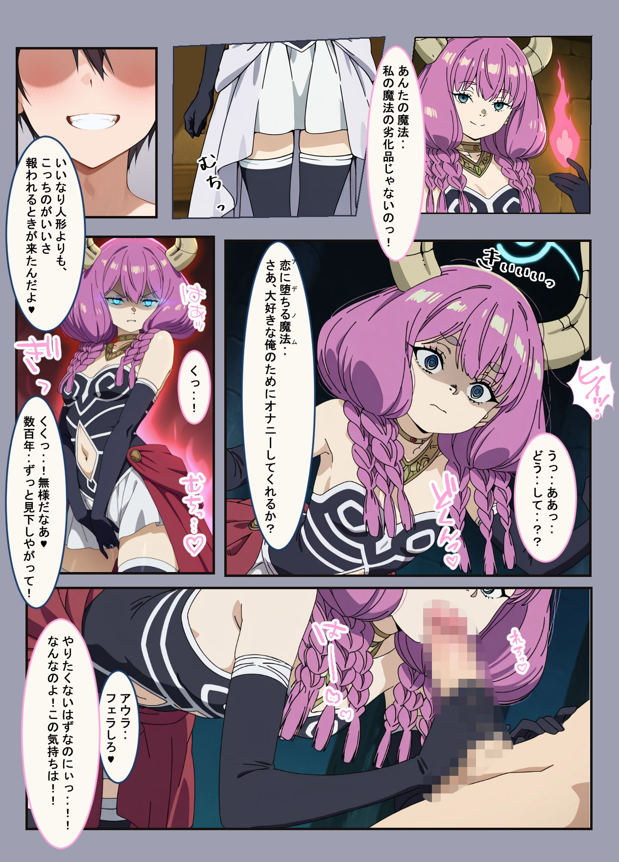 伝説のフリーレンを最強の催●で孕ませる - サンプル画像 4