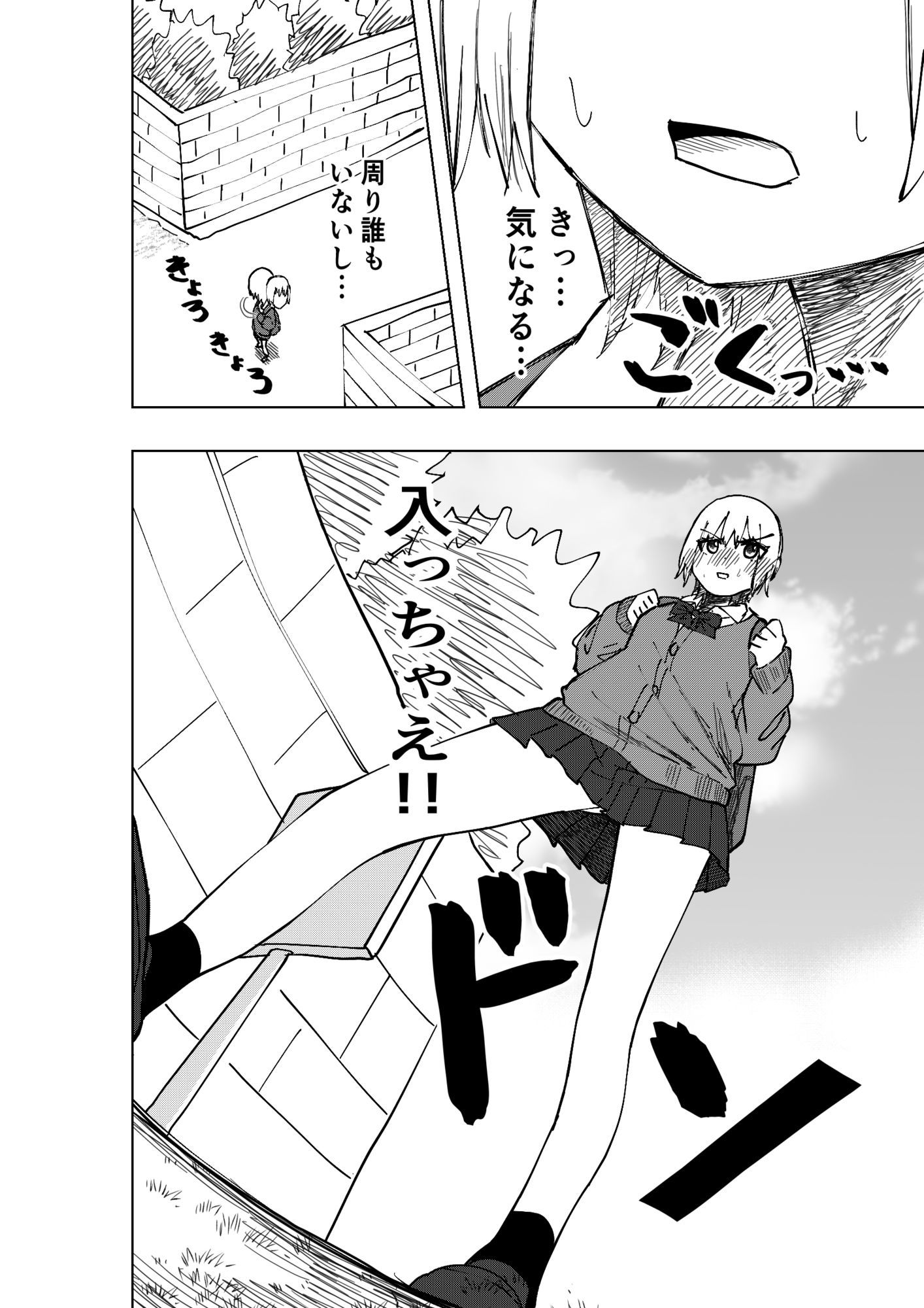 性欲増加エリア - サンプル画像 1