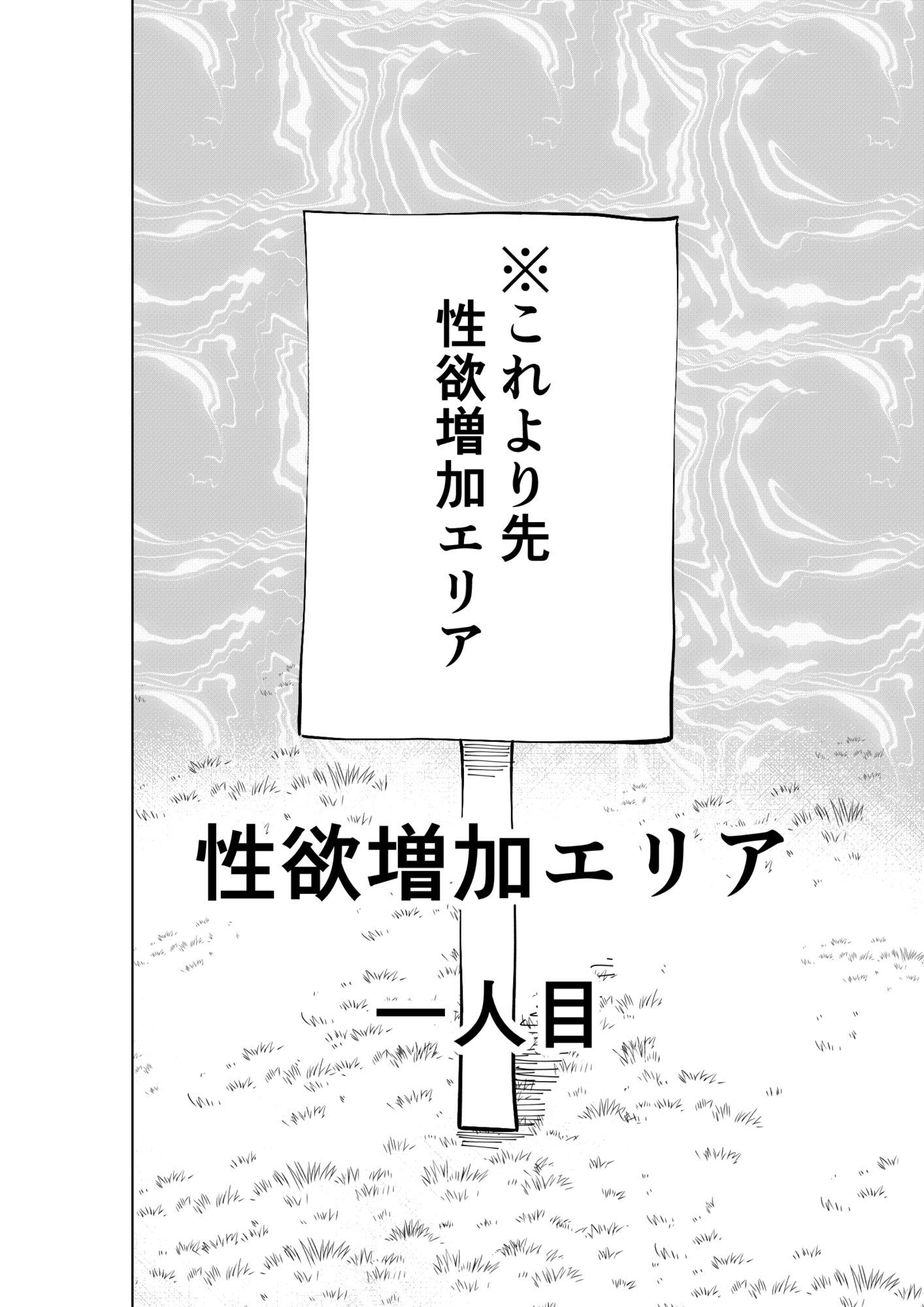 性欲増加エリア - サンプル画像 2