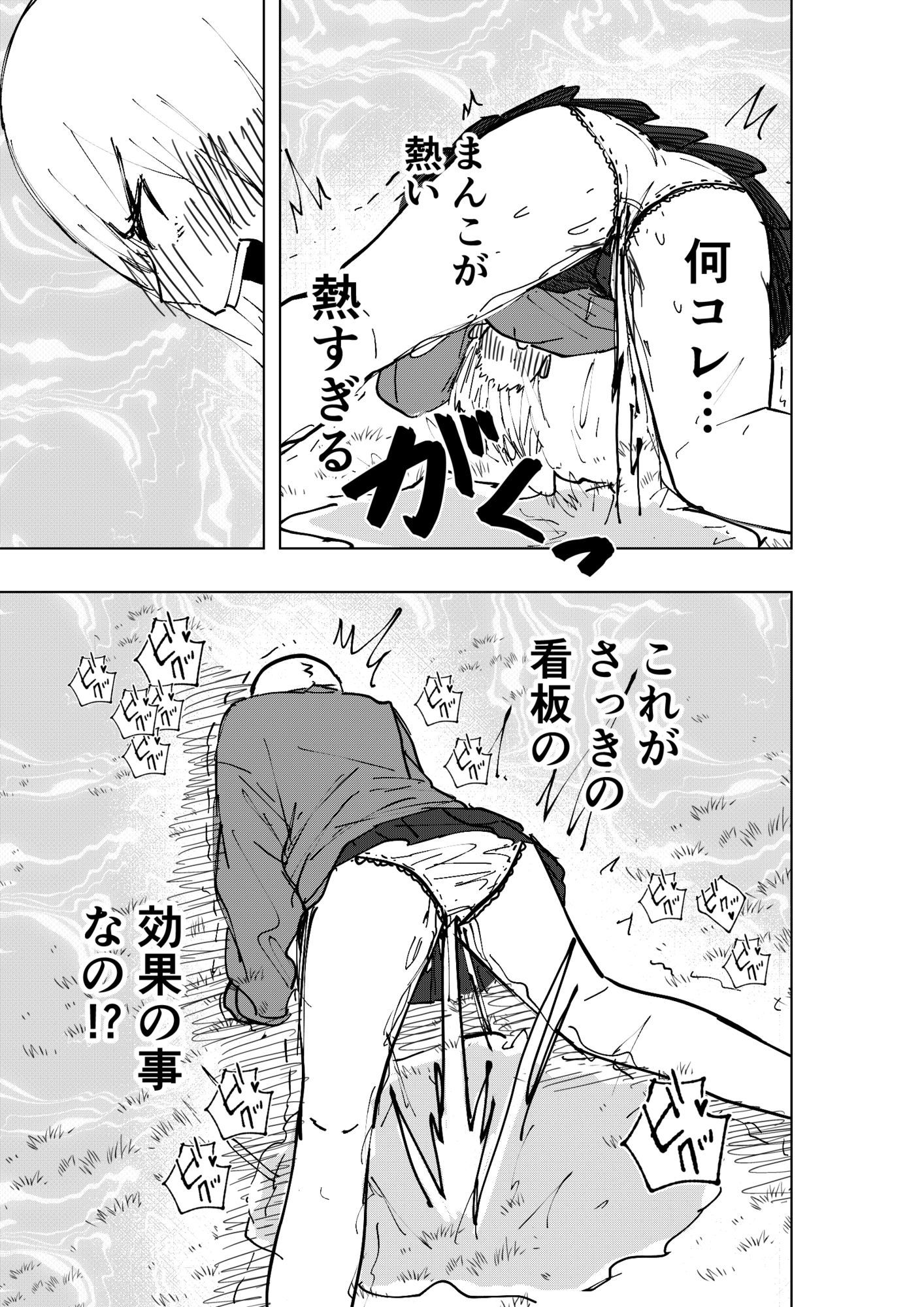 性欲増加エリア - サンプル画像 3