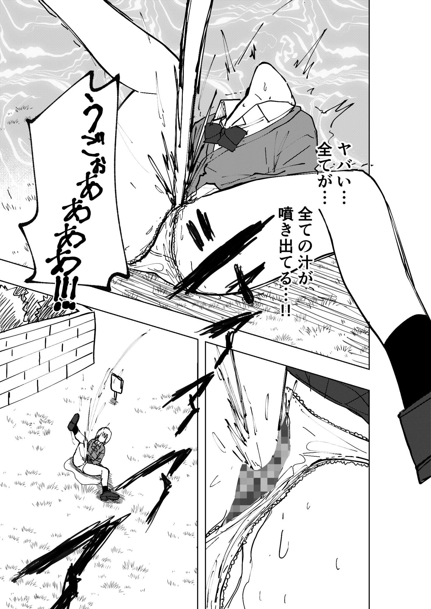 性欲増加エリア - サンプル画像 4