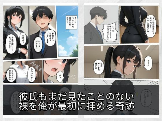 気が強いOLの爆乳女上司を寝取った話 - サンプル画像 7