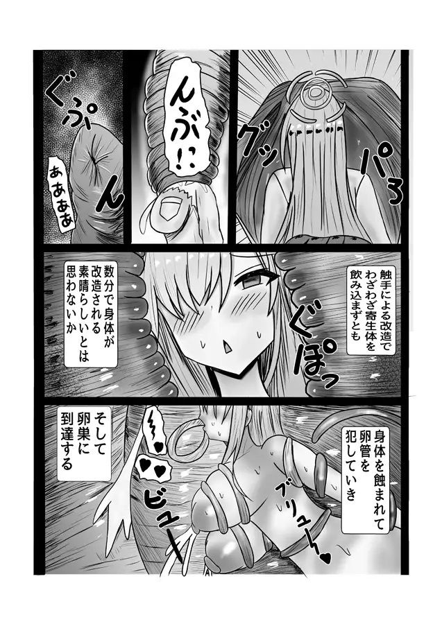 FGO＆ブルーアーカイブ漫画総集編 - サンプル画像 5