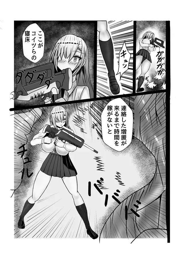 FGO＆ブルーアーカイブ漫画総集編 - サンプル画像 6